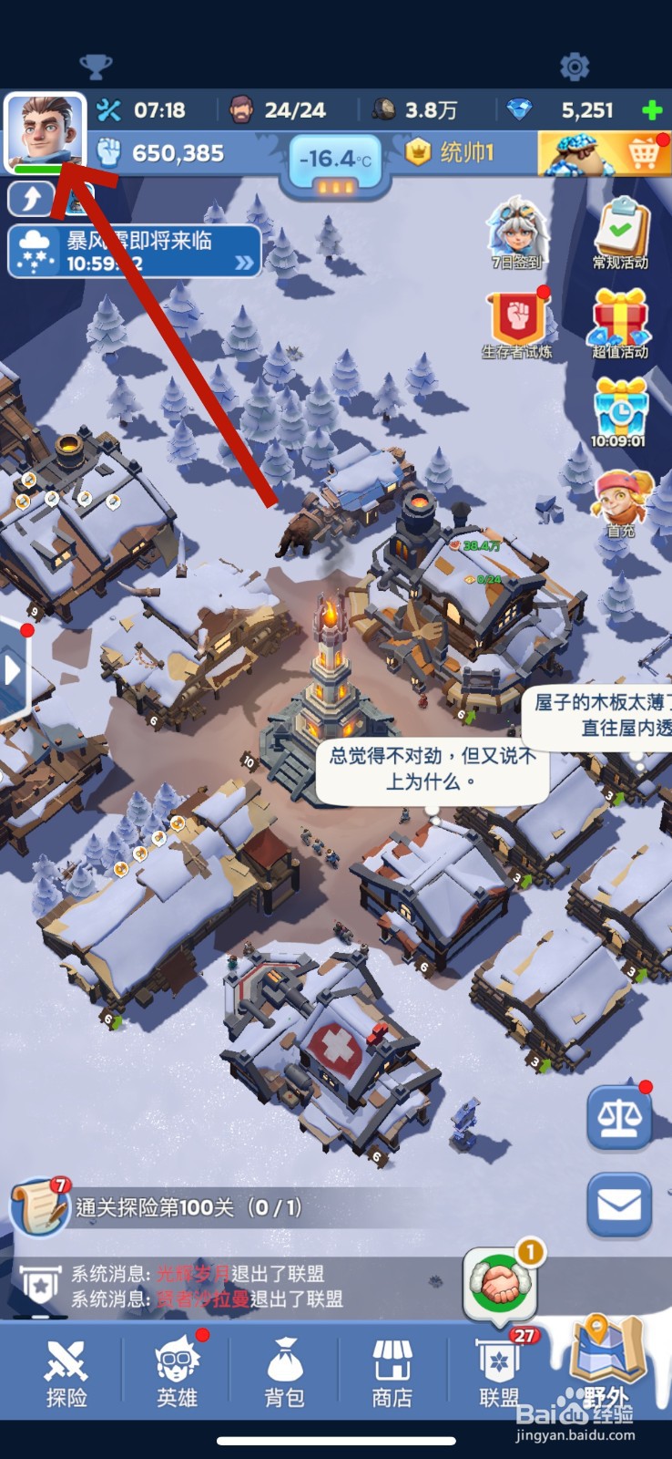 无尽冬日怎么关闭昼夜切换