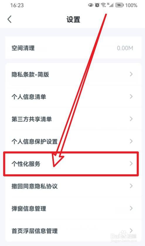 粉笔考研APP如何启用地域、备考考试类别服务？