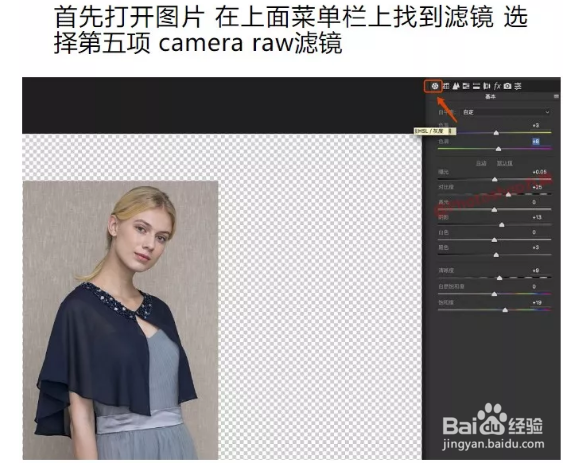 PS:如何巧用PS快速改变人物的肤色