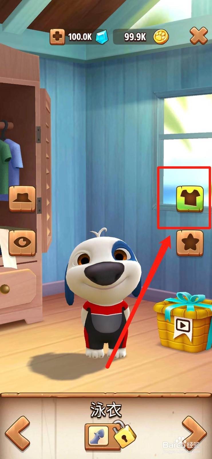 我的汉克狗怎样试穿【彩虹衬衫】