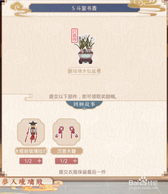 奇迹暖暖御苑琼芳攻略