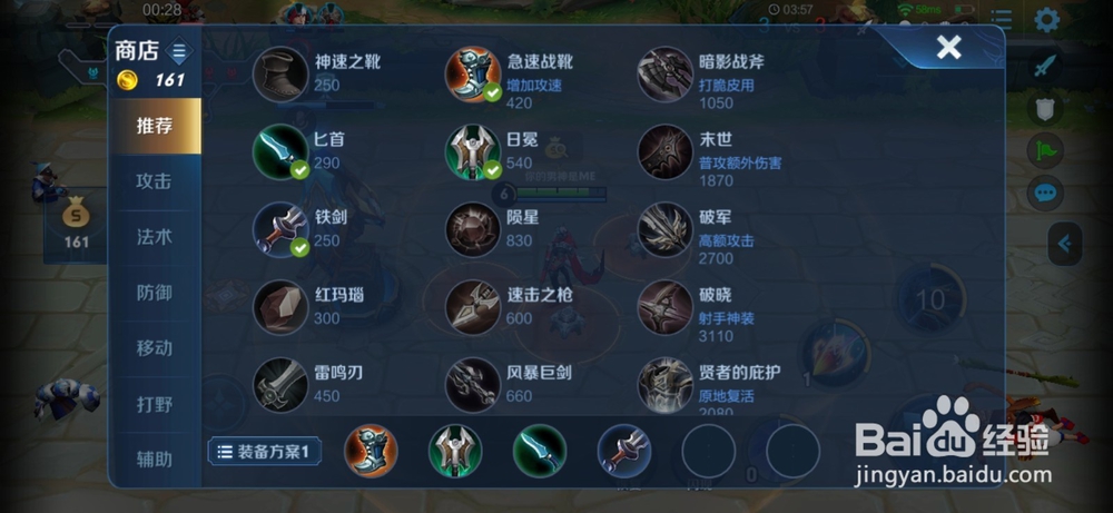 王者荣耀百里守约大概的使用方法
