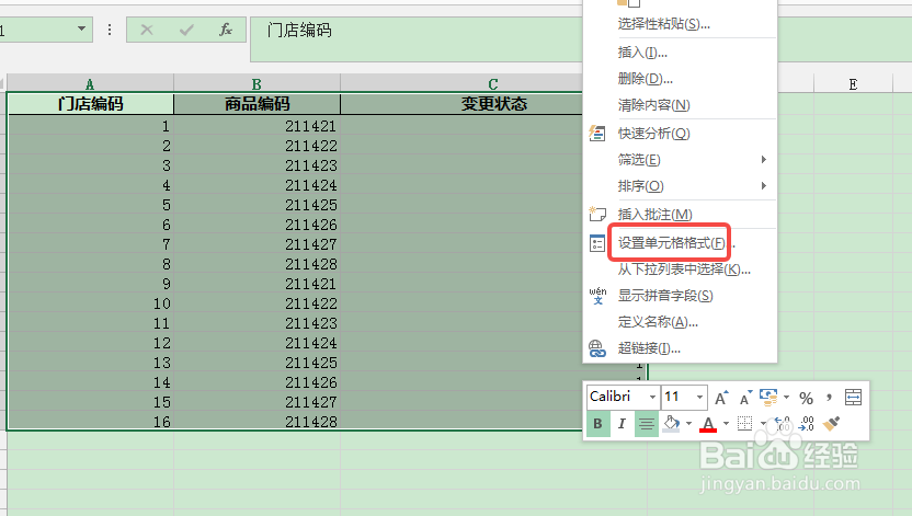 excel如何隐藏工作表内容
