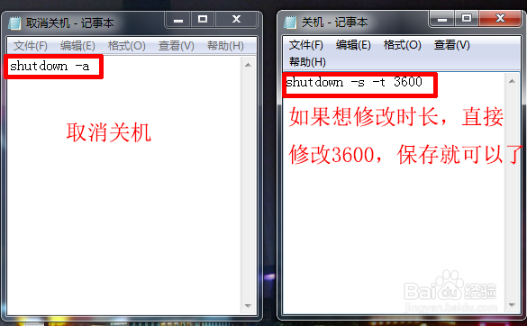 电脑设置定时关机的方法 ?