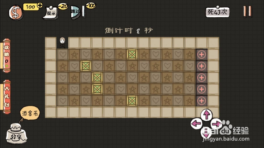 最囧游戏人生3攻略