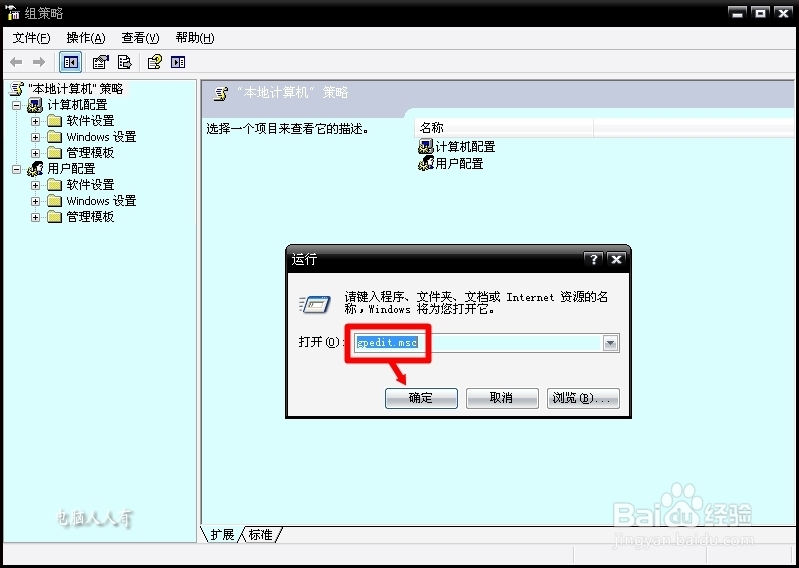 XP操作系统设置：[36]禁止u盘自动播放