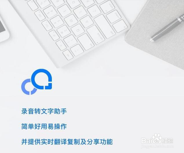 录音如何转换成文字 录音快速转换成文字方法