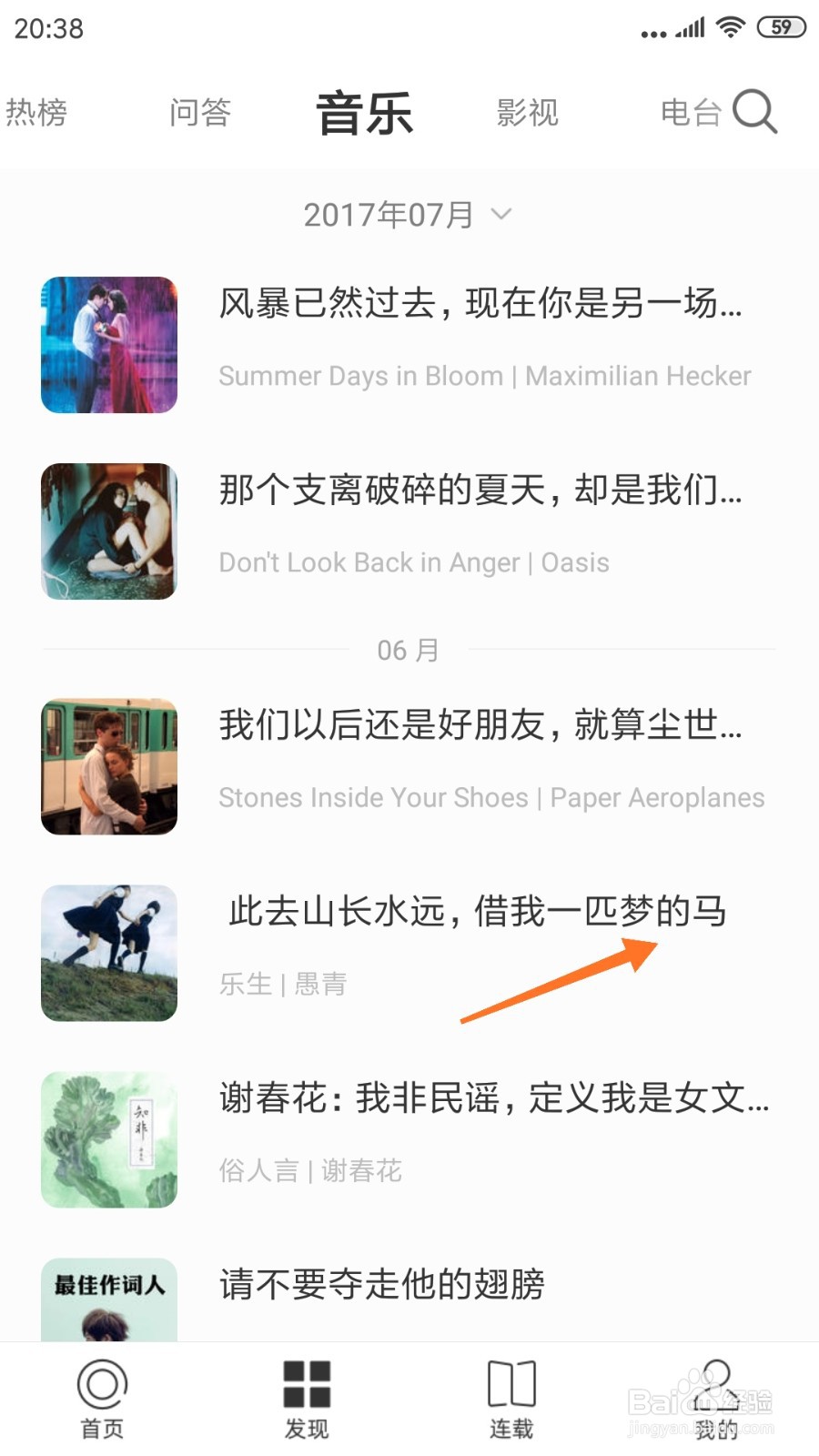 一个中如何查看借我一匹梦的马