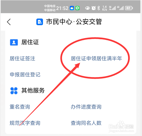 南昌居住证怎么办理