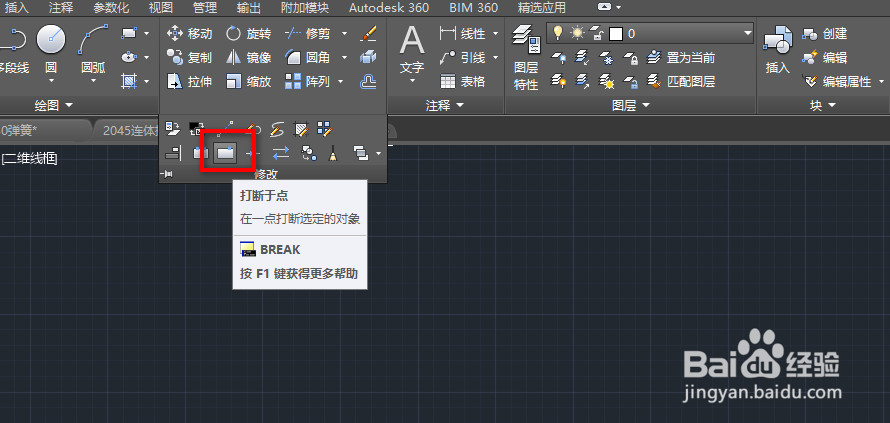 CAD如何打断直线