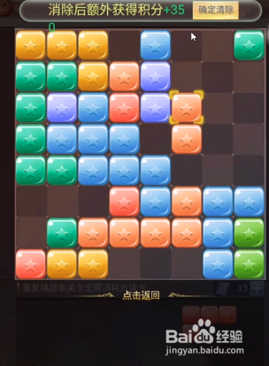斗罗大陆h5秋露凝霜第五关攻略