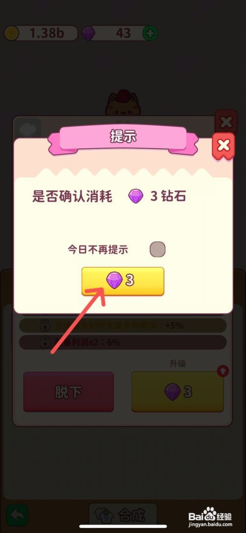 食物归类者如何给小红帽装备升级