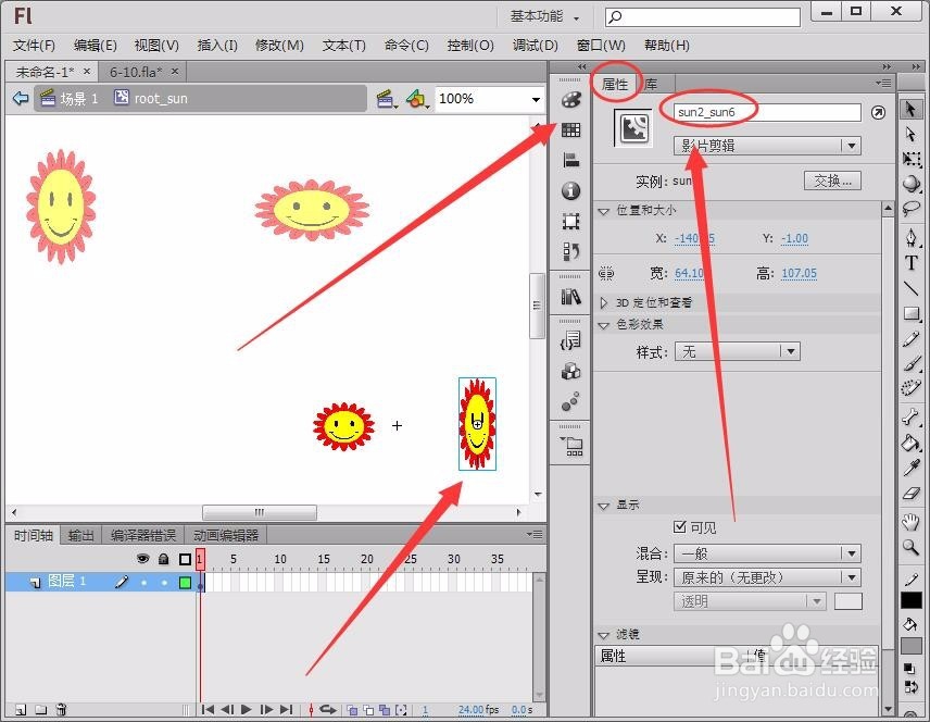 如何在Flash中手工创建显示列表