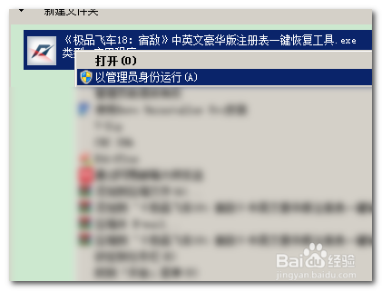 极品飞车18怎么设置中文
