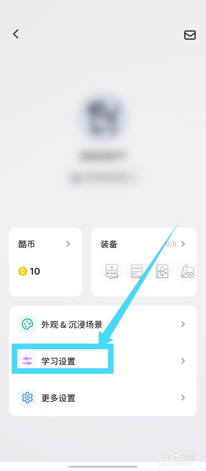 不背单词怎么关闭自动发音