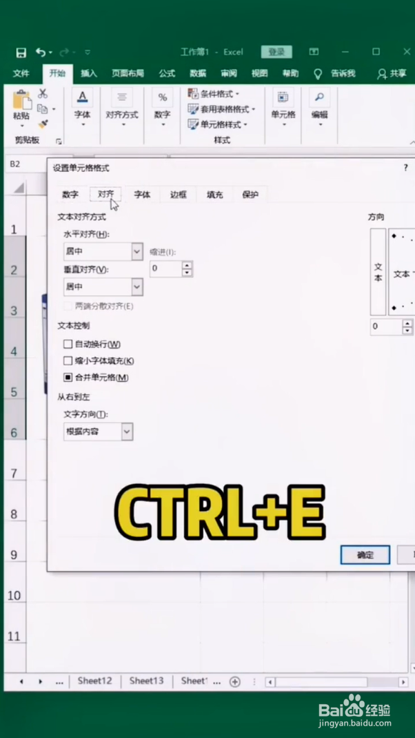 Excel如何制作文件夹侧标签