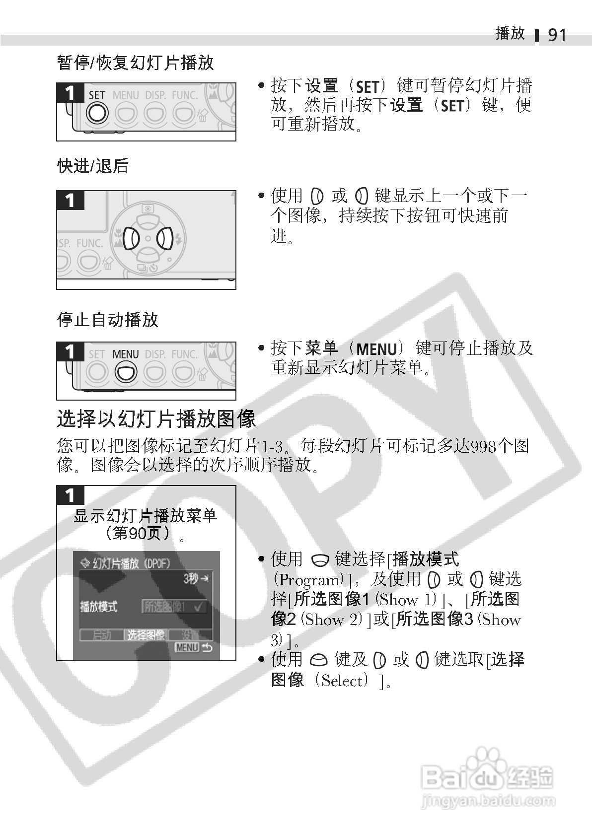 佳能DIGITAL IXUS 400数码相机使用说明书:[10]
