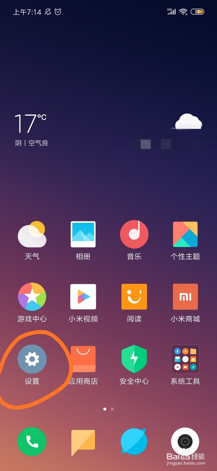 小米手机怎么查看wifi密码是多少 分享密码