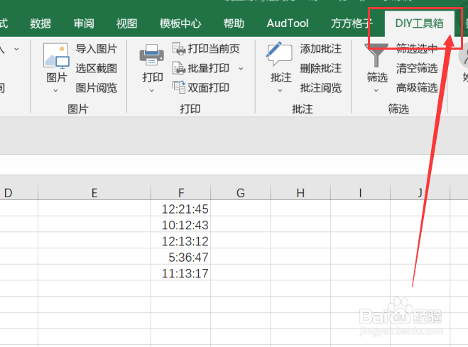 <b>excel设置时间格式为hh时mm分ss秒12小时制</b>