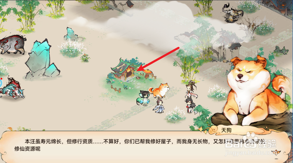 最强祖师狗窝怎么修复