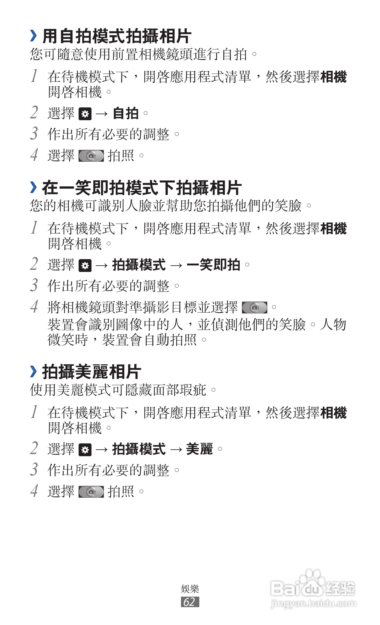 三星GT-I9210手机使用说明书:[7]