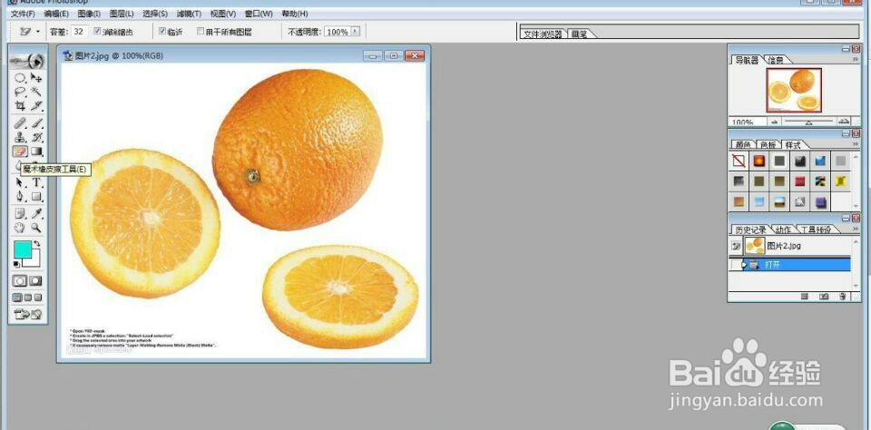 怎样删除图片上的网址