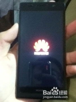 华为P6突然黑屏,重启不了怎么办