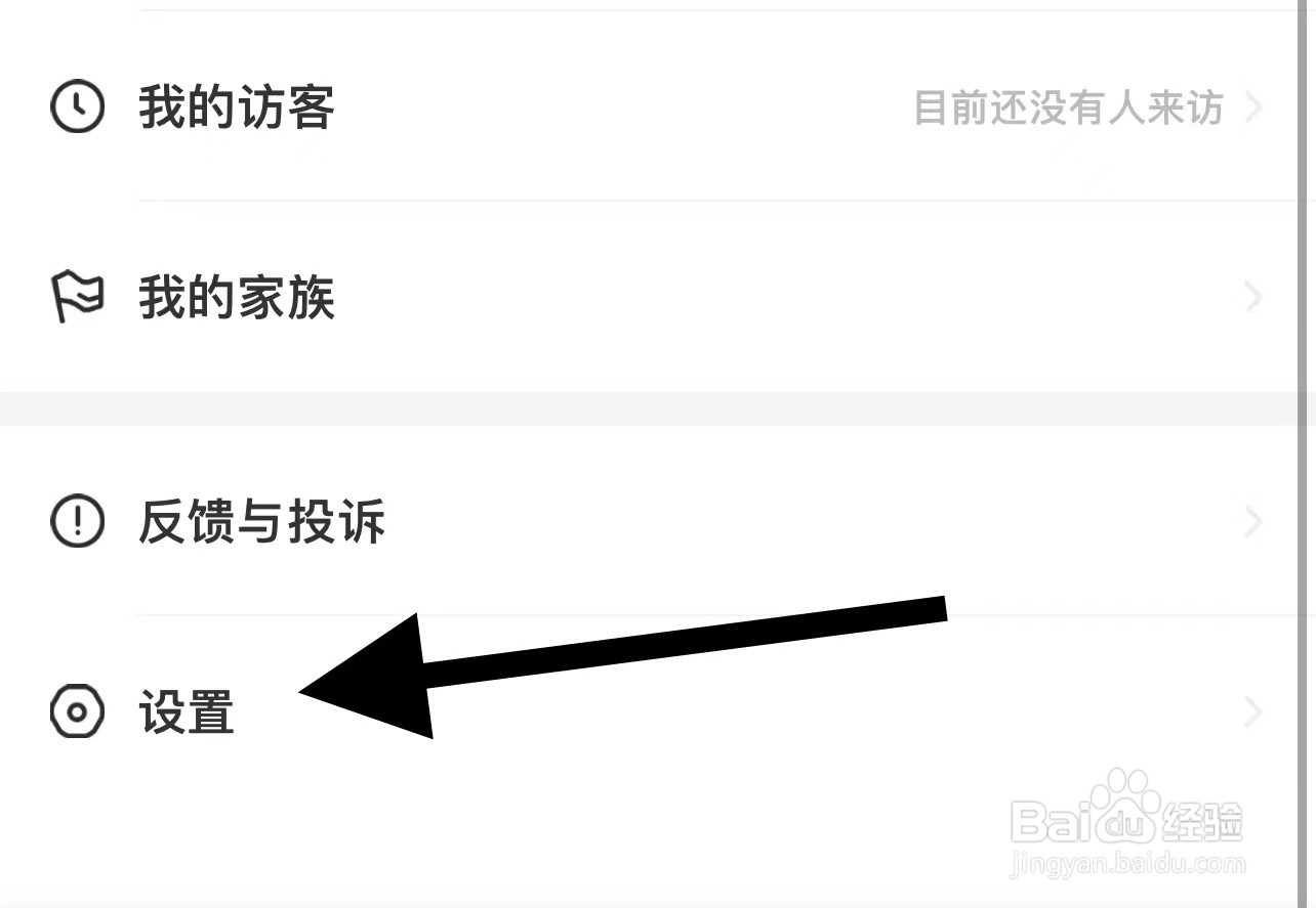 陌他APP中如何进行绑定手机号