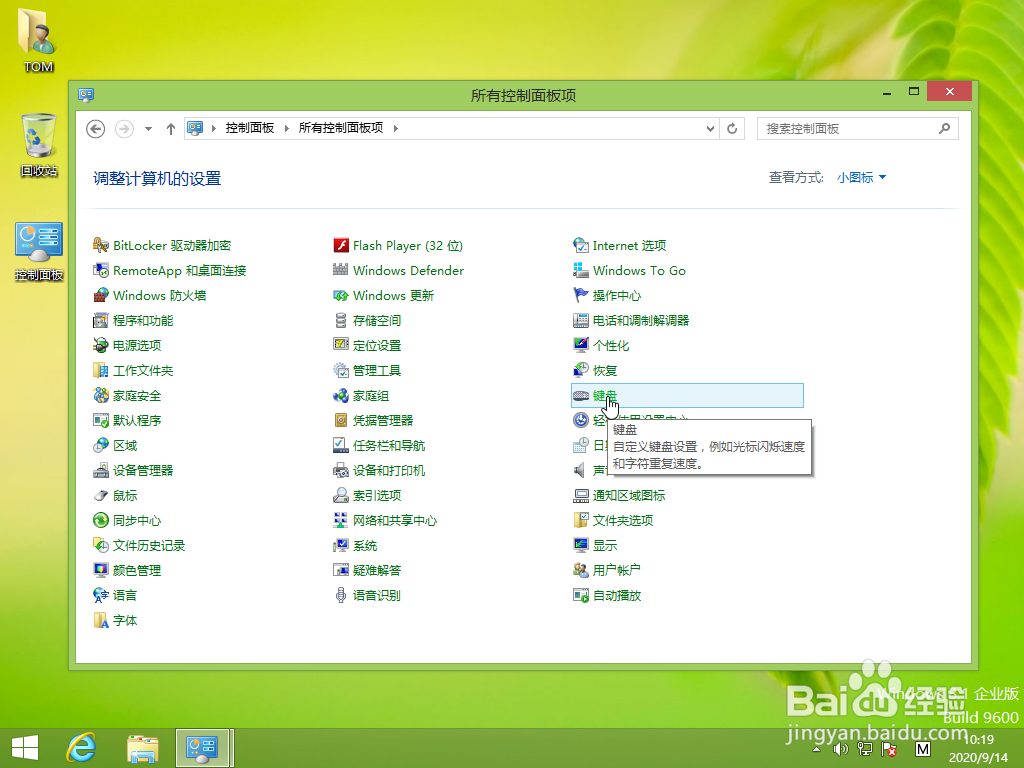 <b>Windows 8如何调整屏幕光标闪烁速度</b>