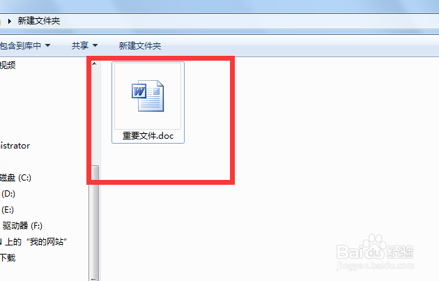 Win7如何找回误删的文件
