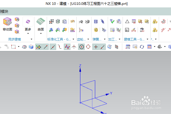 UG10.0练习工程图六十之三棱锥