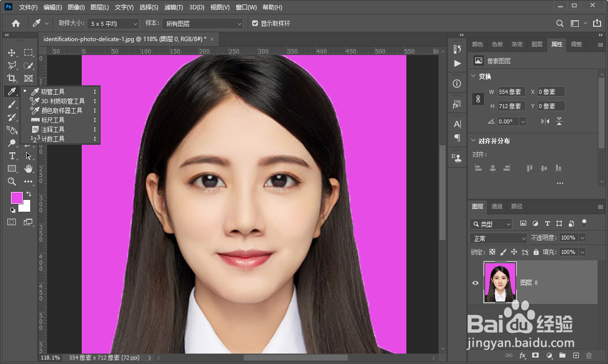 PS怎么去除填充白边