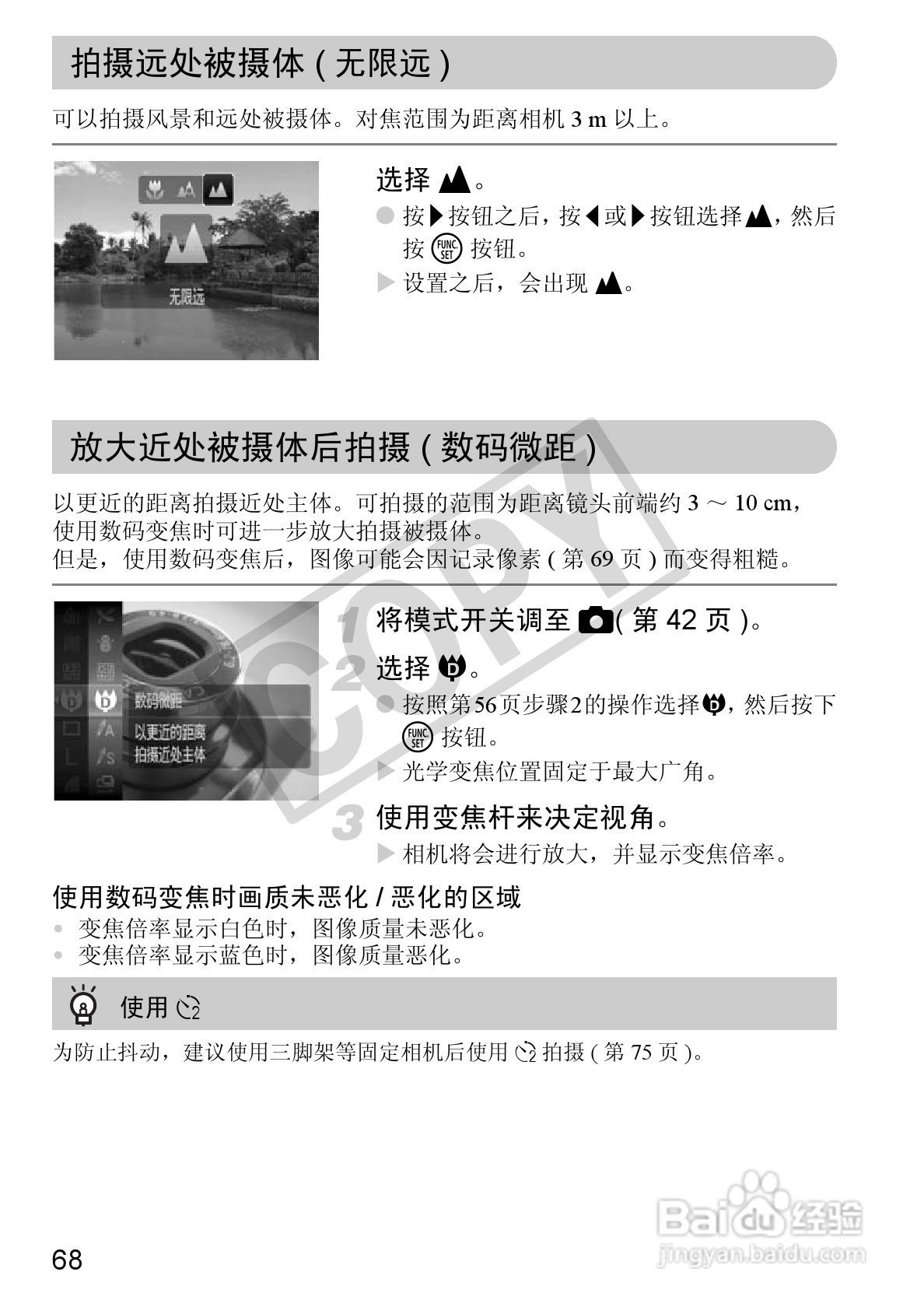佳能DIGITAL IXUS 120 IS数码相机使用说明书:[7]