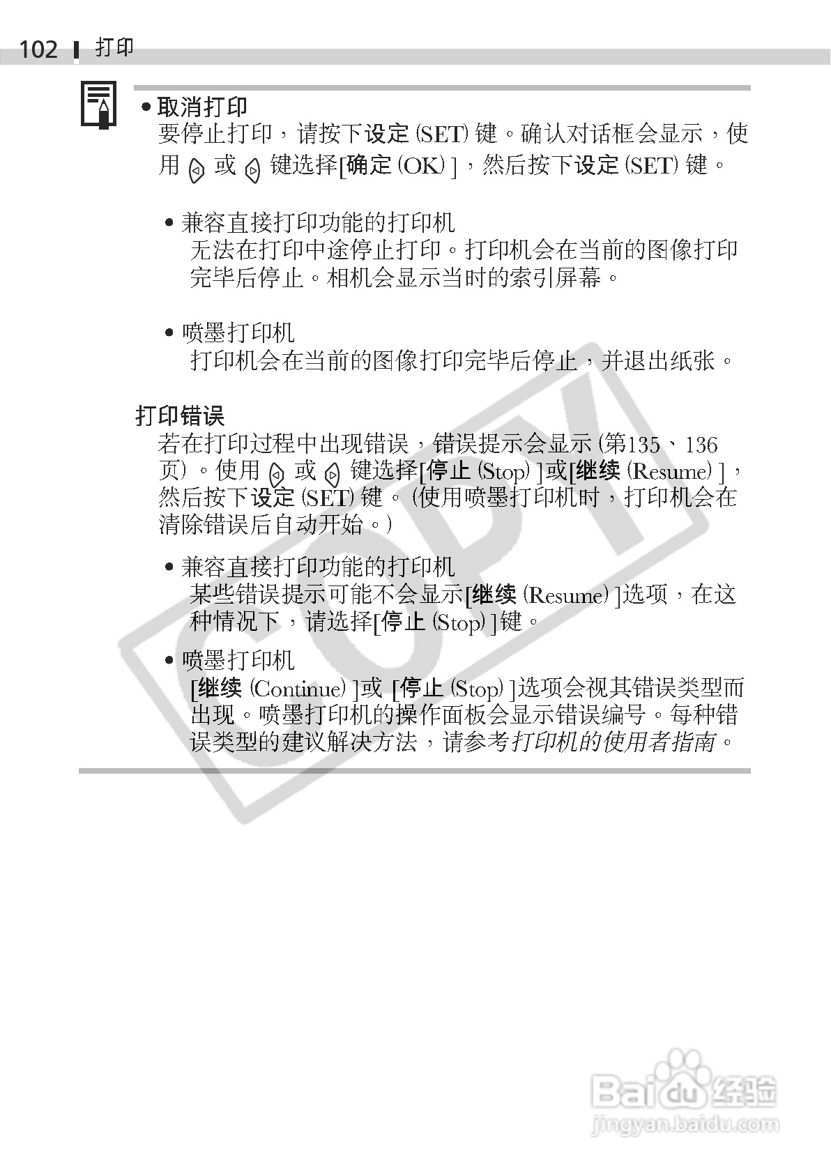 佳能DIGITAL IXUS 330数码相机使用说明书:[11]