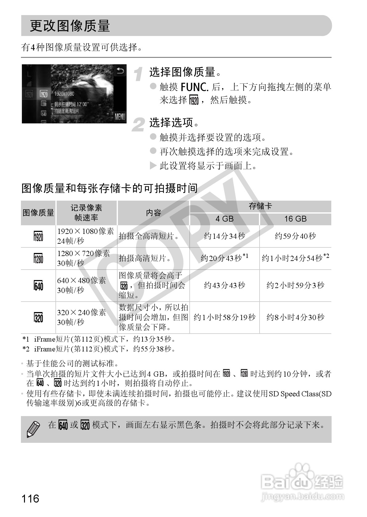 佳能DIGITAL IXUS 310 HS数码相机使用说明书:[12]