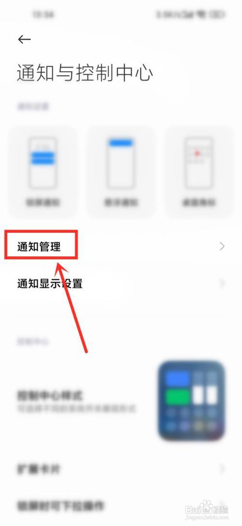 酷狗概念版怎么在通知栏显示播放?