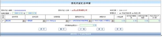 东莞最具好评最权威的会计培训[金帐本]网税申报