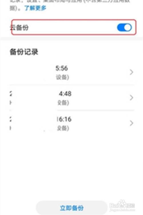 华为p40pro如何备份数据