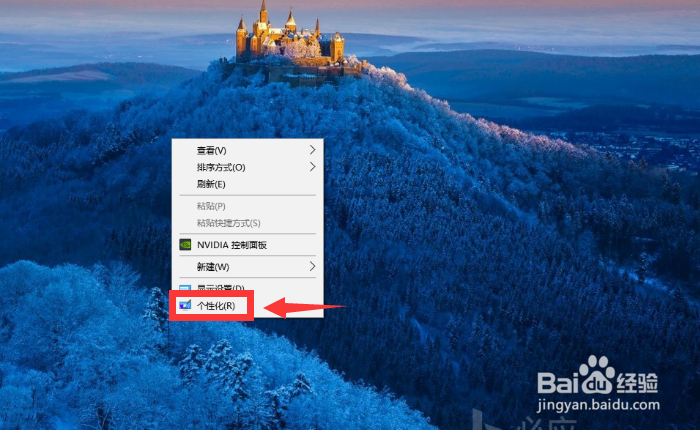 如何改变任务栏颜色