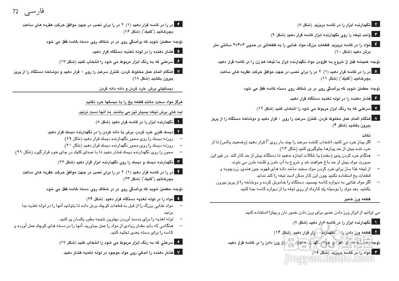 飞利浦HR7770榨汁机使用说明书:[8]