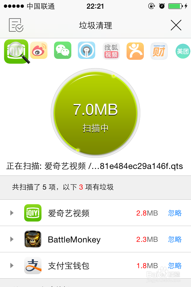 iphone手机完全的清理内存