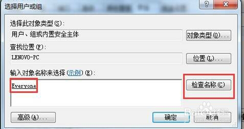 如何在Win7系统下添加网络共享打印机