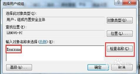 如何在Win7系统下添加网络共享打印机?