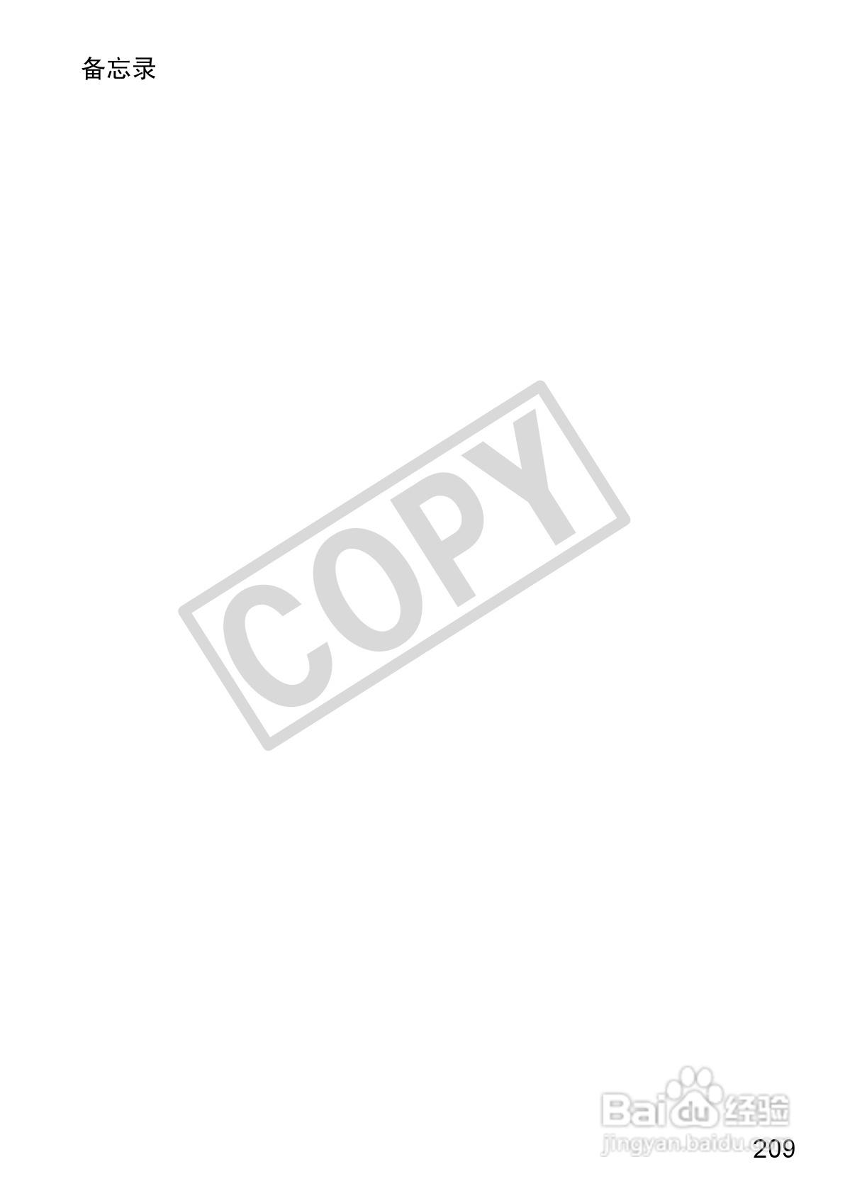 佳能PowerShot SX220 HS数码相机使用说明书:[21]