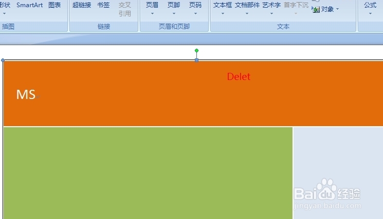 如何删除Word文档的封面？