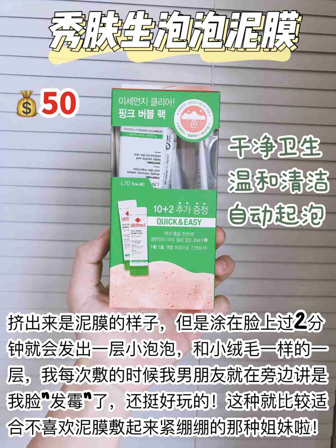 油痘肌进!韩国闺蜜自用去痘好物