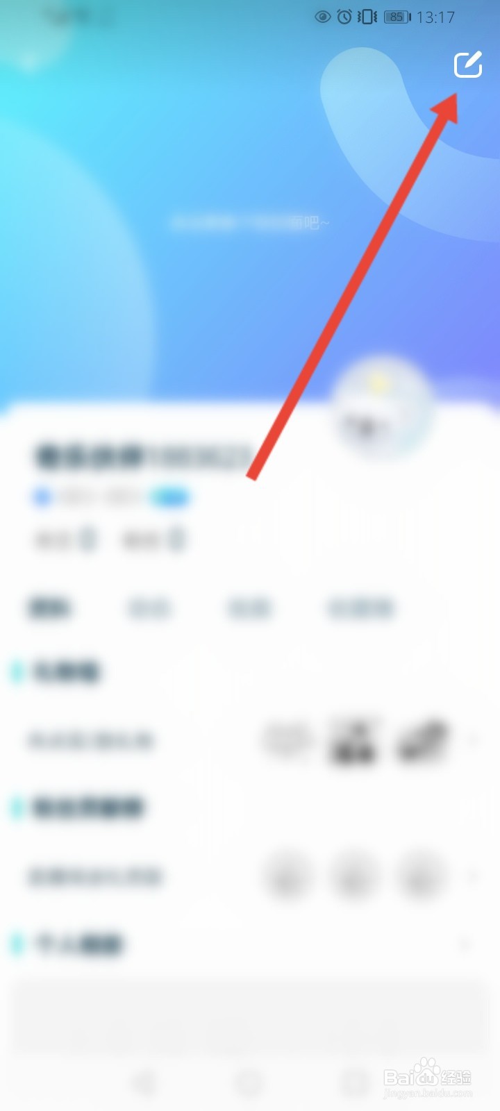 奇乐直播怎么上传相册图片