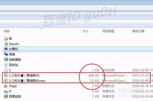 Excel文件如何快速选择对象怎么批量清除