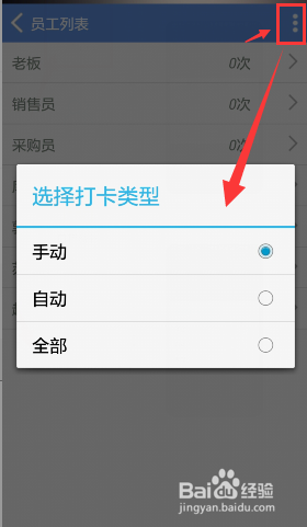 快销行业中,外勤如何通过行车轨迹了解情况?