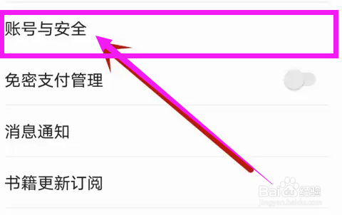 如何在眼镜鹰动画中开启消息盒子功能